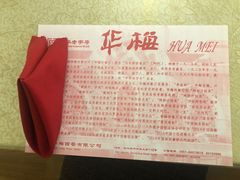 -华梅西餐厅(哈尔滨中央大街店)