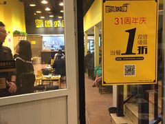 门面-望京小腰(北京总店)