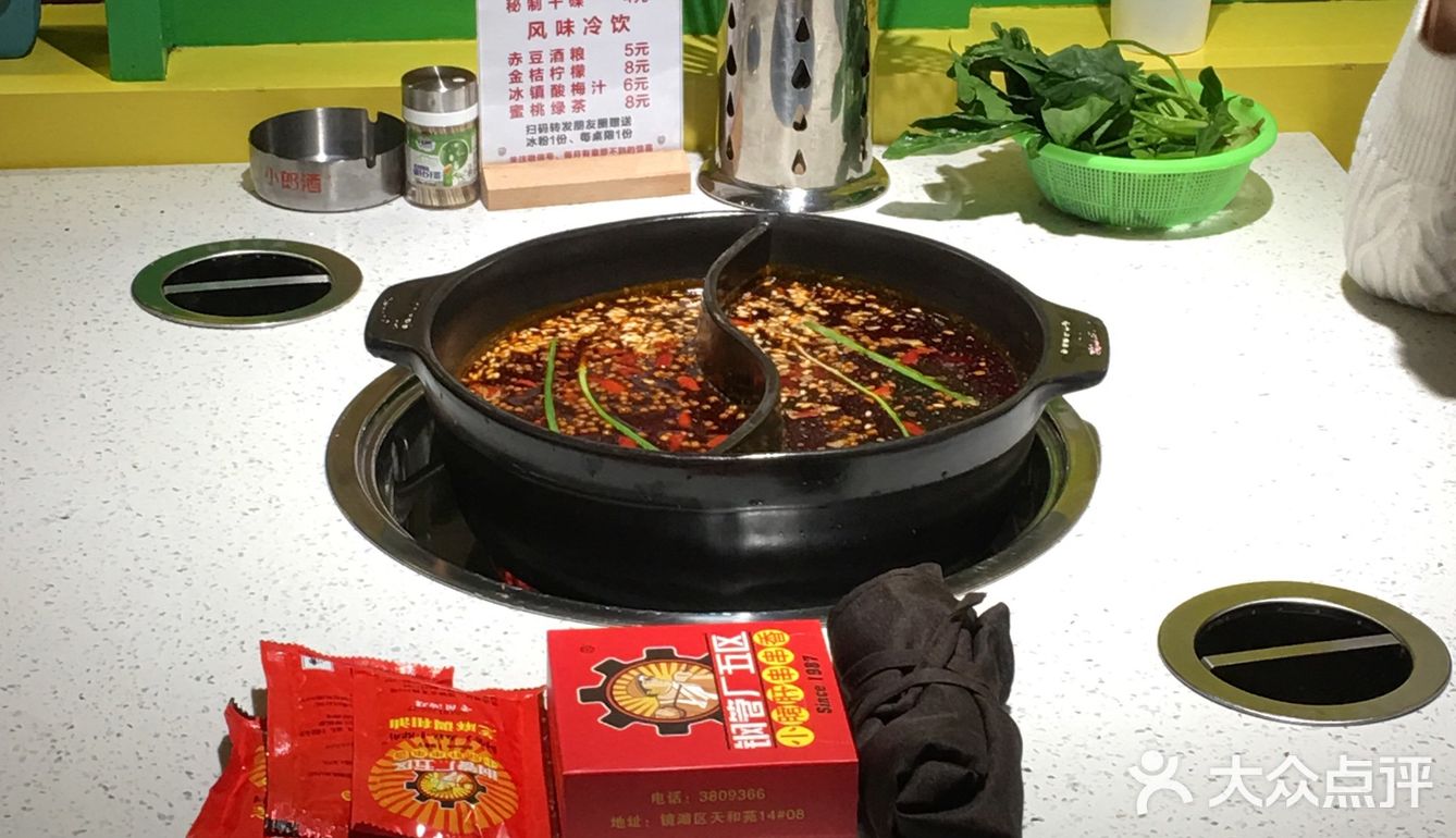 种草 钢管厂五区小郡肝串串香 从来不热白烫了才晓得