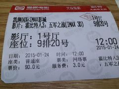 android_upload_pic-佳兆业国际影城(惠州IMAX店)