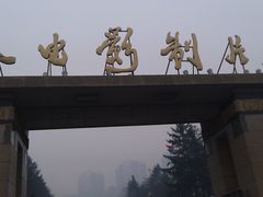 -长影旧址博物馆