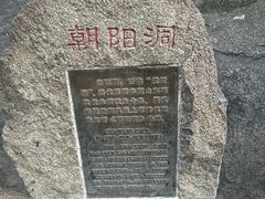 -泰山风景名胜区