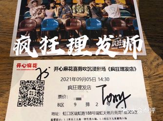 沉浸式的话剧,你试过了吗?