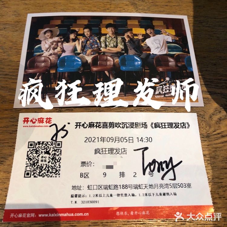 沉浸式的话剧，你试过了吗？