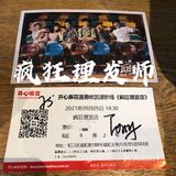 沉浸式的话剧，你试过了吗？