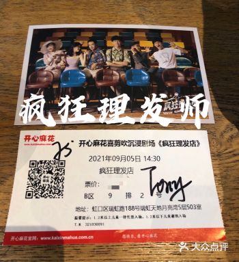 沉浸式的话剧，你试过了吗？