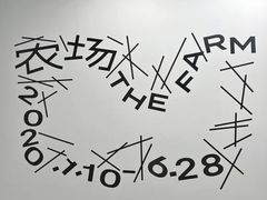 -chi K11艺术空间展览厅