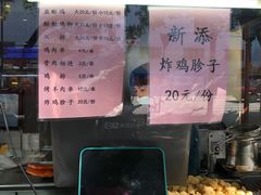 -护国寺小吃(新街口店)
