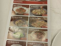 -船歌·鱼水饺青岛菜(国贸商城店)