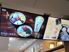 -鲜芋仙(中华广场店)