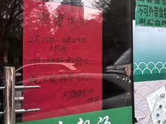 -大唐靓汤江门私房菜(景田店)