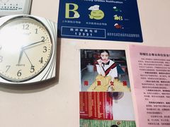 -笑云开汤包店(网巾市店)