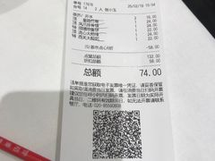 账单-稻香酒家(天河城店)