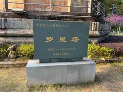 -船政文化景区-罗星塔公园