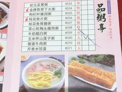 菜单-汤臣·空中餐厅·严选粤菜(石湾世博广场店)