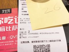 账单-乐凯撒披萨(中心书城店)