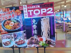 -味千拉面(光启城时尚购物中心店)