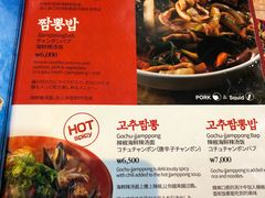 菜单-香港饭店0410(弘大店)