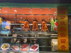 -鹅公村·国家非遗传承(荔湾店)