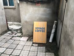 -VOYAGE COFFEE(北锣鼓巷店)