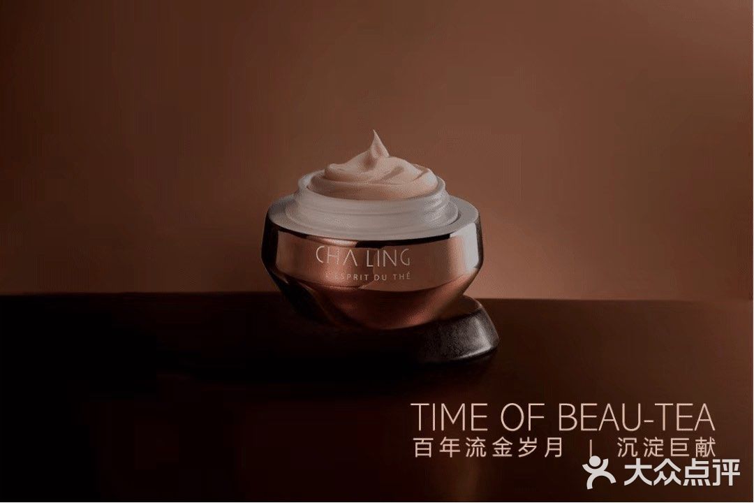茶灵 x 璞瑄 | 臻茗美妍会✨