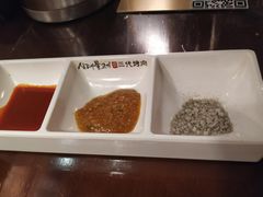 酱料-三代烤肉(保利广场店)