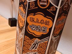 -太二酸菜鱼(正大广场店)