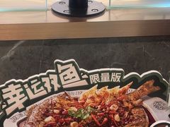 -马有鱼·馕坑烤全鱼(美美2店)