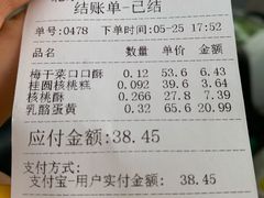 -泸溪河桃酥(西直门凯德店)