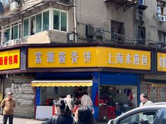 -小罗子汤店(大士院总店)