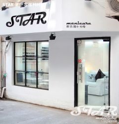 点击看大图 美丽滴下午时光~-STAR美甲店