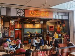 -赵记传承(佛山禅城魁奇路店)