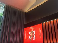 -天宝兄弟(前海壹方城店)