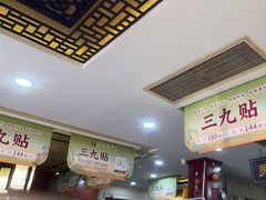 -固生堂中医连锁·推拿正骨·针灸艾灸(崇安寺分院)