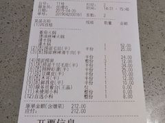 账单-海底捞火锅(万达广场店)