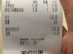 账单-萨莉亚意式餐厅(天河城购物中心店)