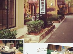 -嘉善老市
