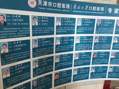 -天津市口腔医院(和平本部)