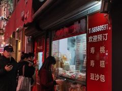 门面-上海虹口糕团食品厂(茂名路店)