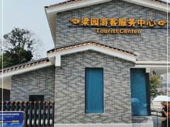 -梁园