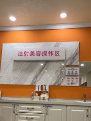 -长沙雅美医疗美容医院