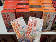 -捶糖帮桂林特产伴手礼(西街店)