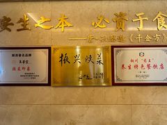 -玉华宫宾馆·餐厅(铜川驻京办店)