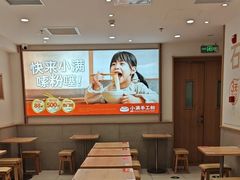 -小满手工粉(北京富力广场店)