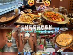 -那拉提之疆·新疆菜(美院店)