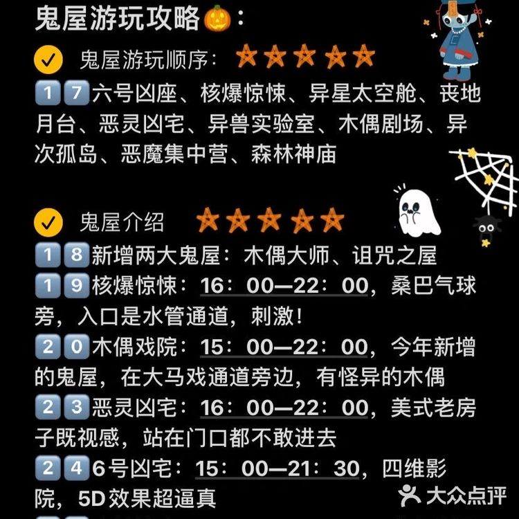 万圣节来广州长隆‼️年卡人给姐妹的40个建议|||宝藏长隆挖掘