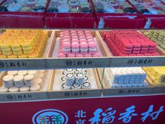 -富华斋饽饽铺·宫廷糕点·伴手礼(护国新天地店)