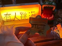 -跳海酒馆(江湾里店)