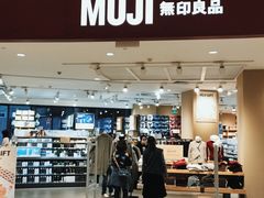 -MUJI无印良品(保利时光里店)