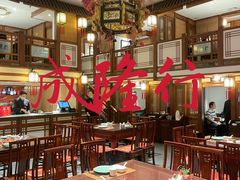 -成隆行·蟹王府(九江路店)